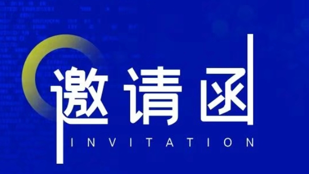 约请函 | 中关村科技联盟科创加快暨科技服务业企业搀扶政策培训会